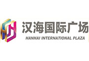 漢海國(guó)際廣場(chǎng)